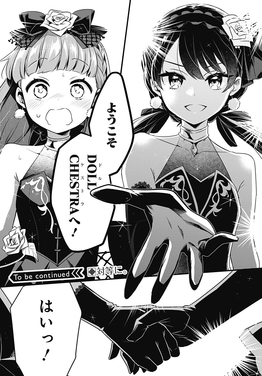 蓮ノ空女学院スクールアイドルクラブ 第28話 - Page 40