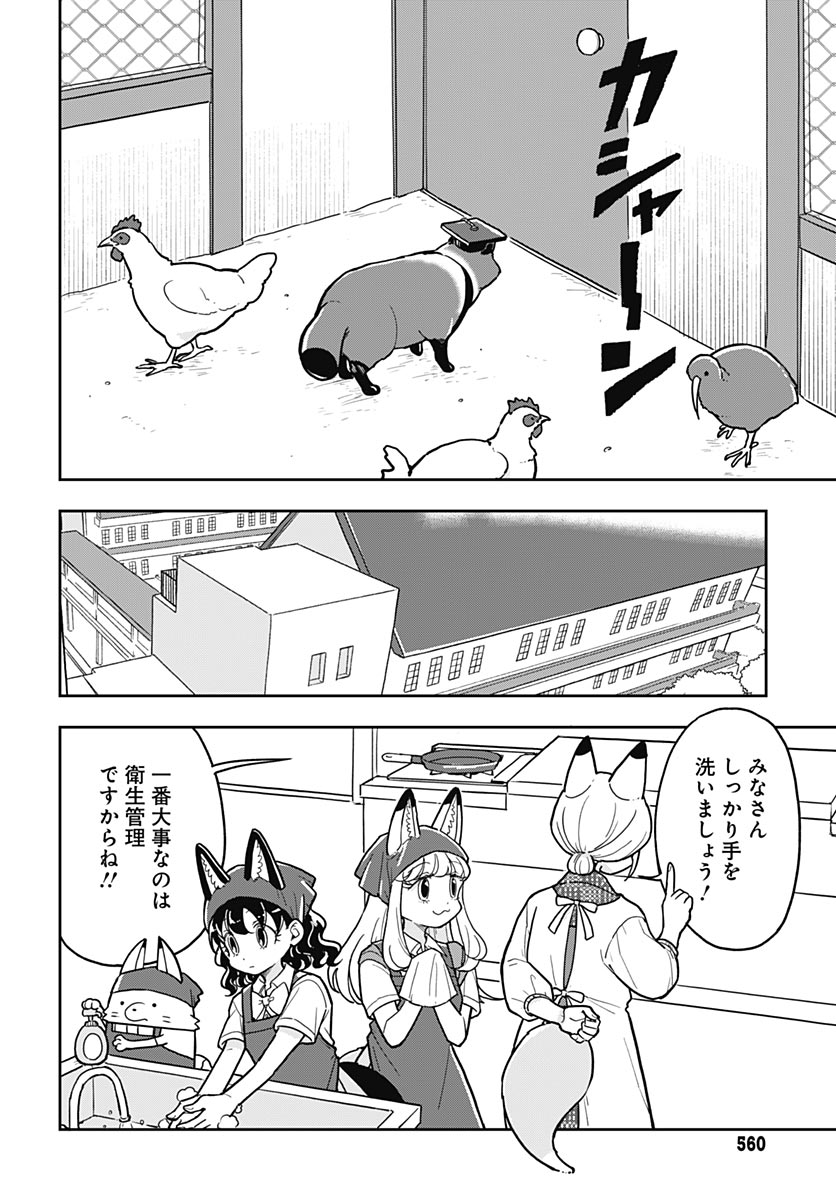 こんづくし 第27話 - Page 5