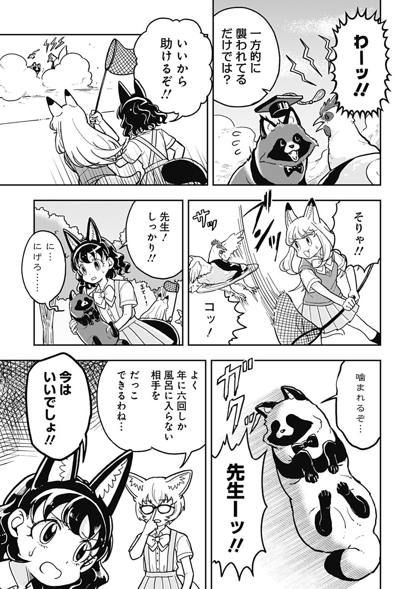 こんづくし 第27話 - Page 18