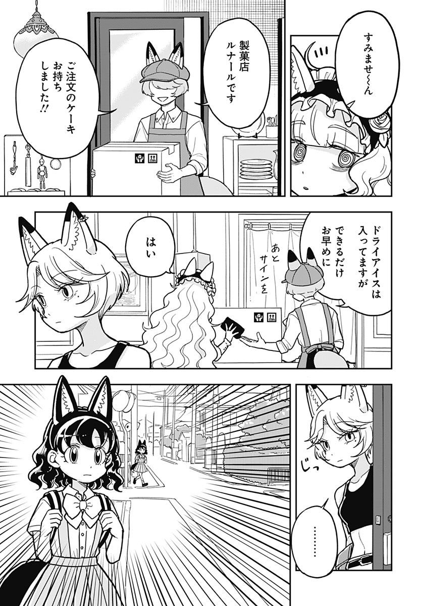 こんづくし 第28話 - Page 5