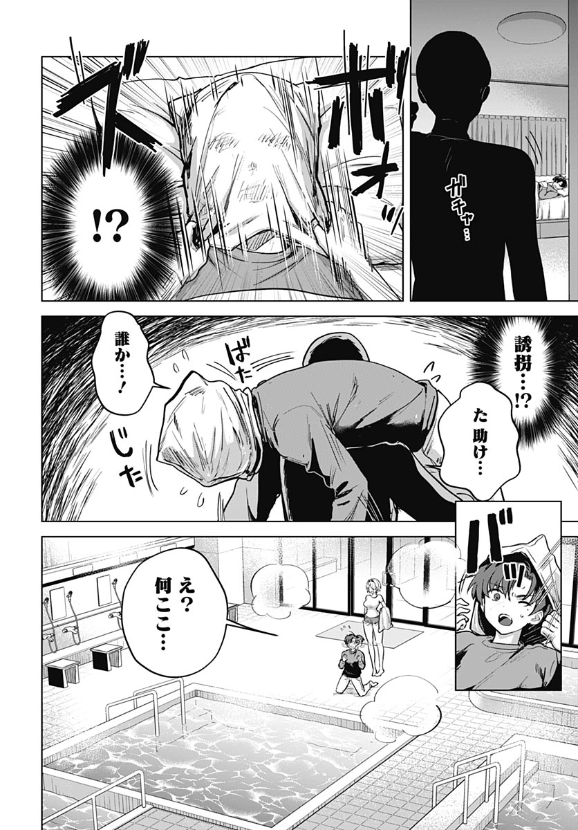 義母の愛はママならないっ 第6.5話 - Page 4