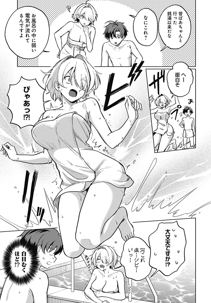 義母の愛はママならないっ 第6.5話 - Page 9