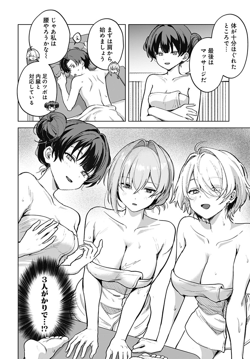 義母の愛はママならないっ 第6.5話 - Page 12