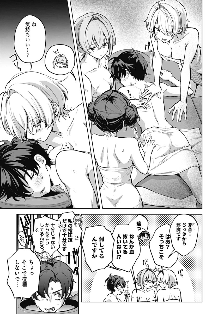 義母の愛はママならないっ 第6.5話 - Page 13