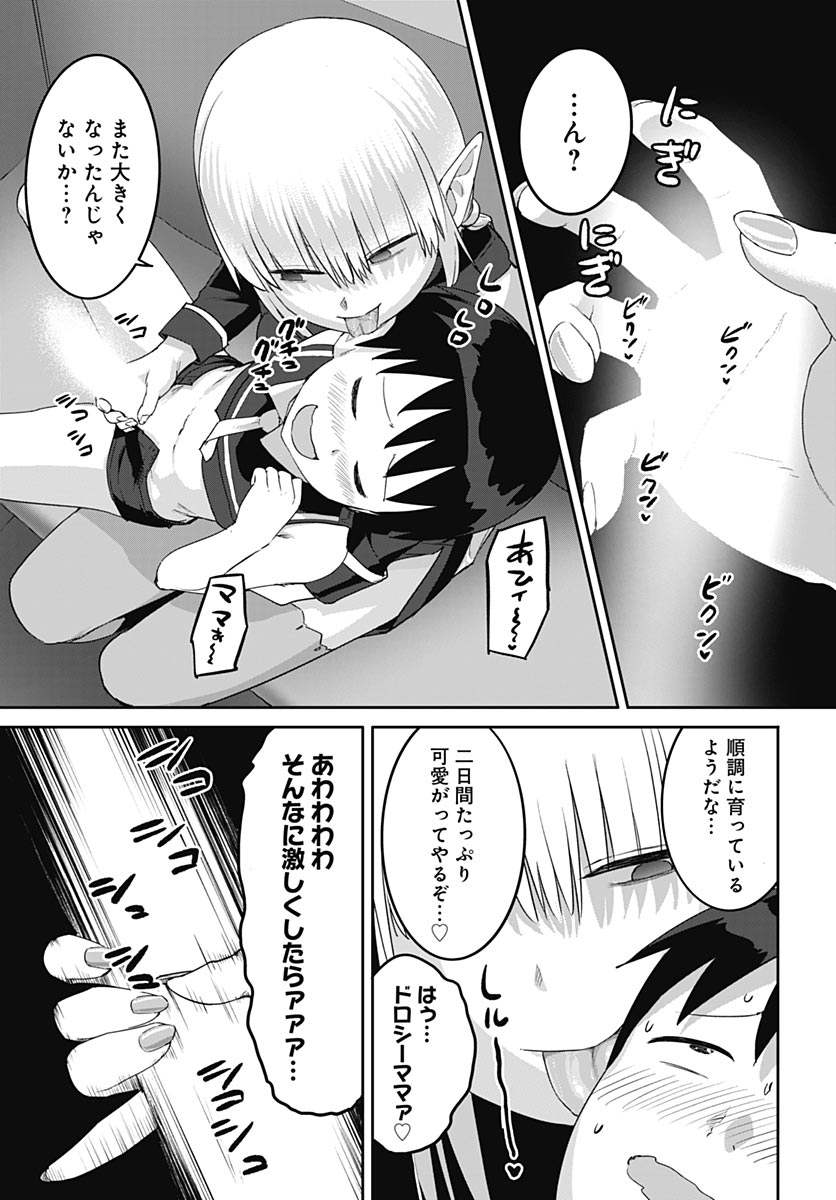 ヴァルハラ・オチンチン館 第66話 - Page 19