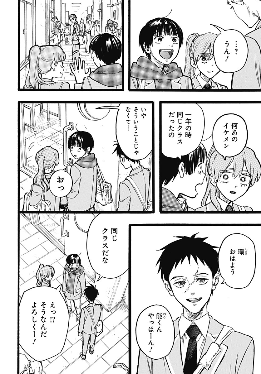 ヒト科のゆいか 第19話 - Page 26