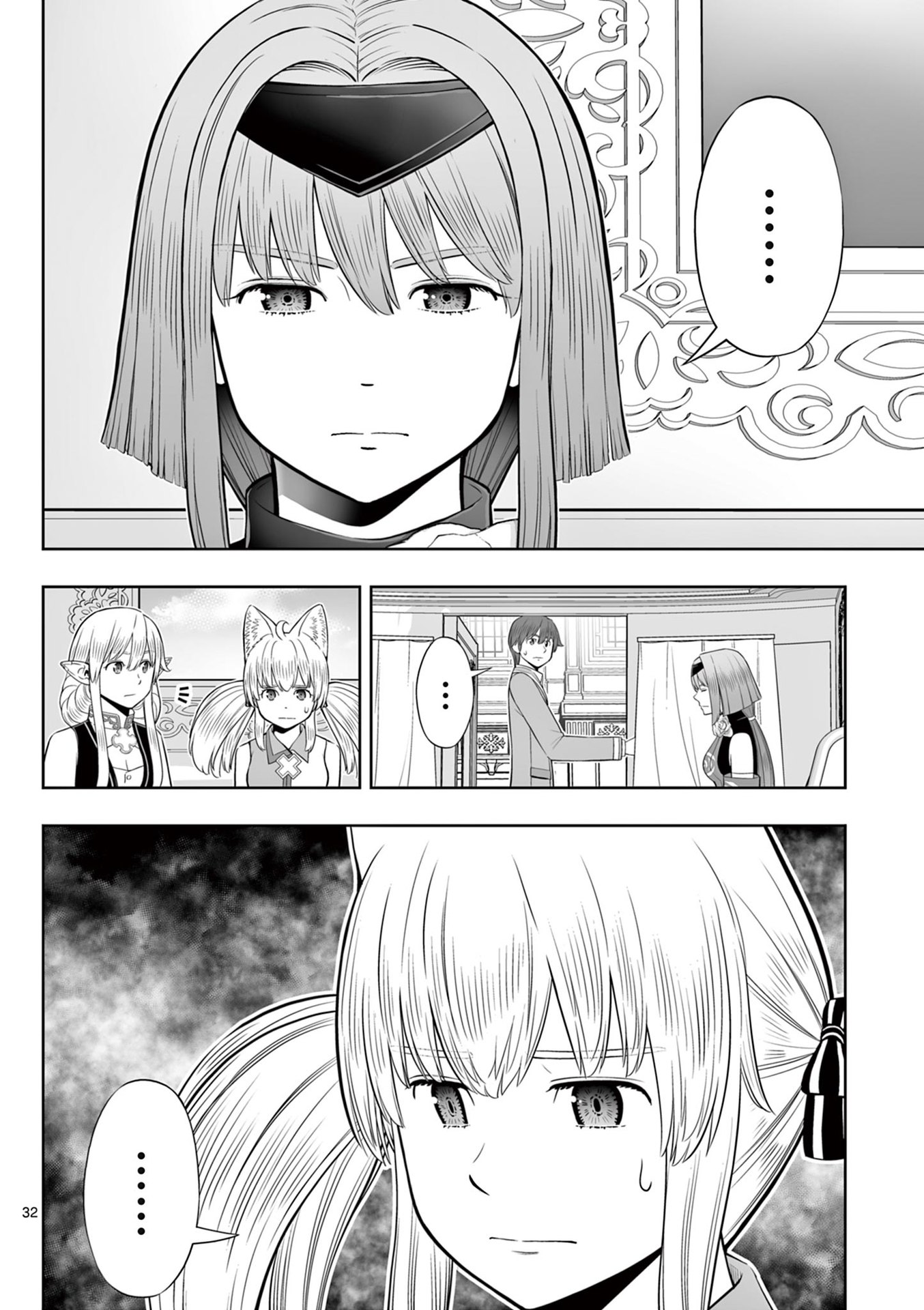 お菓子職人の成り上がり 天才パティシエの領地経営 第46話 - Page 32