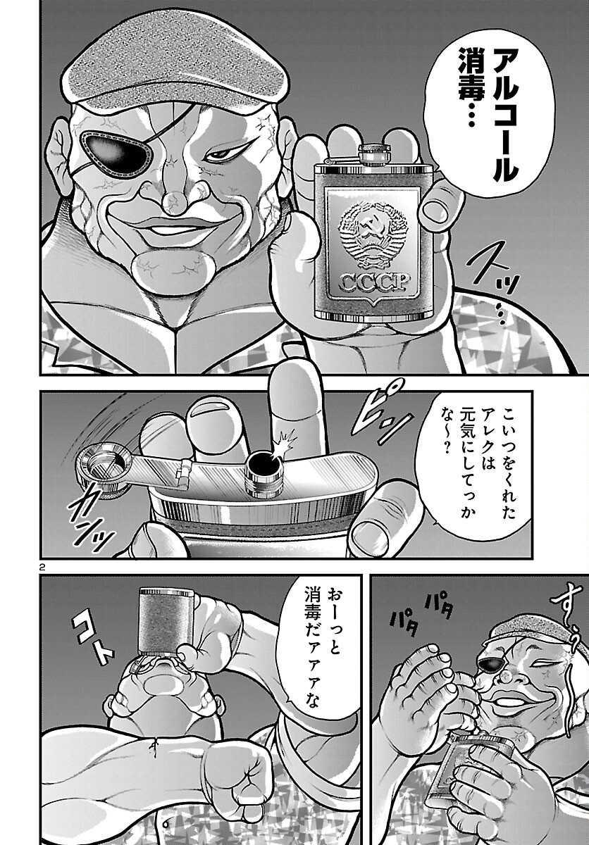 独り飲み喰い歩き 第1話 - Page 3