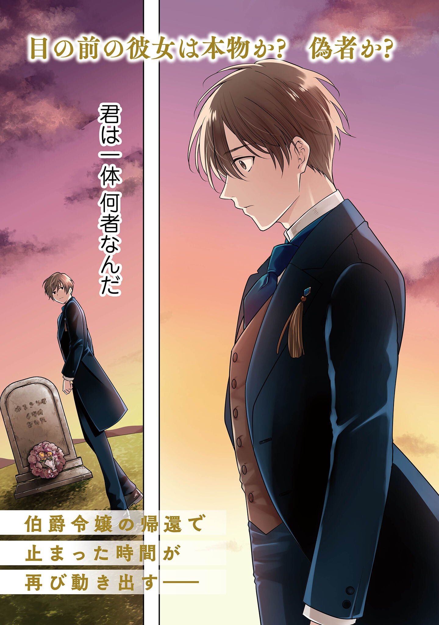 メルディ゠ロックヴェルの真偽 第1話 - Page 4