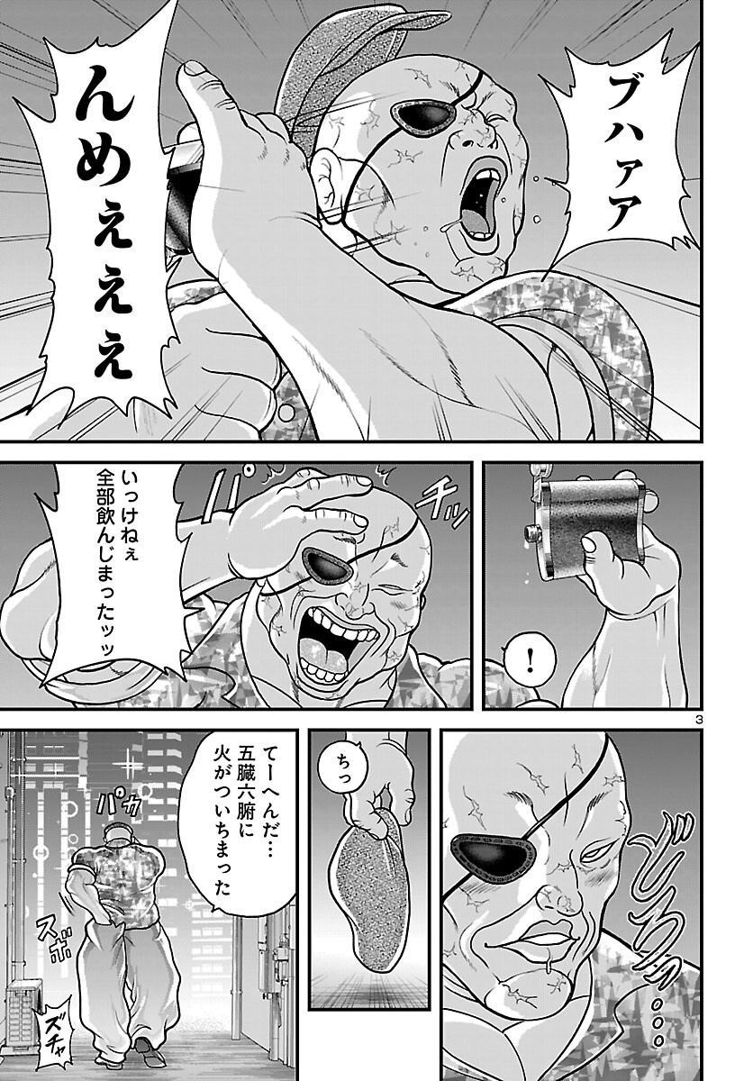 独り飲み喰い歩き 第1話 - Page 4