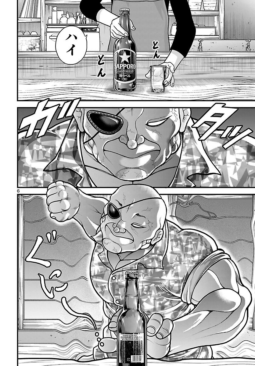 独り飲み喰い歩き 第1話 - Page 7