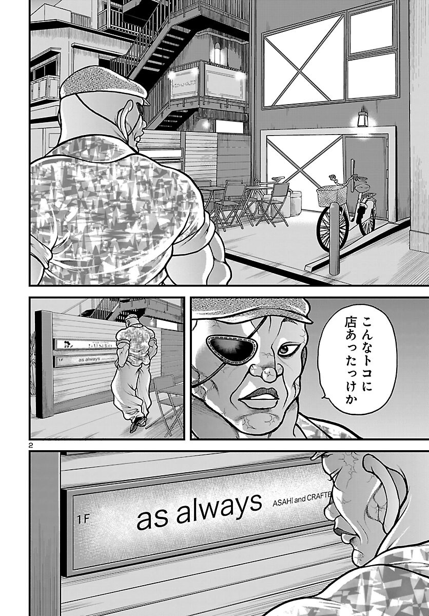 独り飲み喰い歩き 第1話 - Page 15