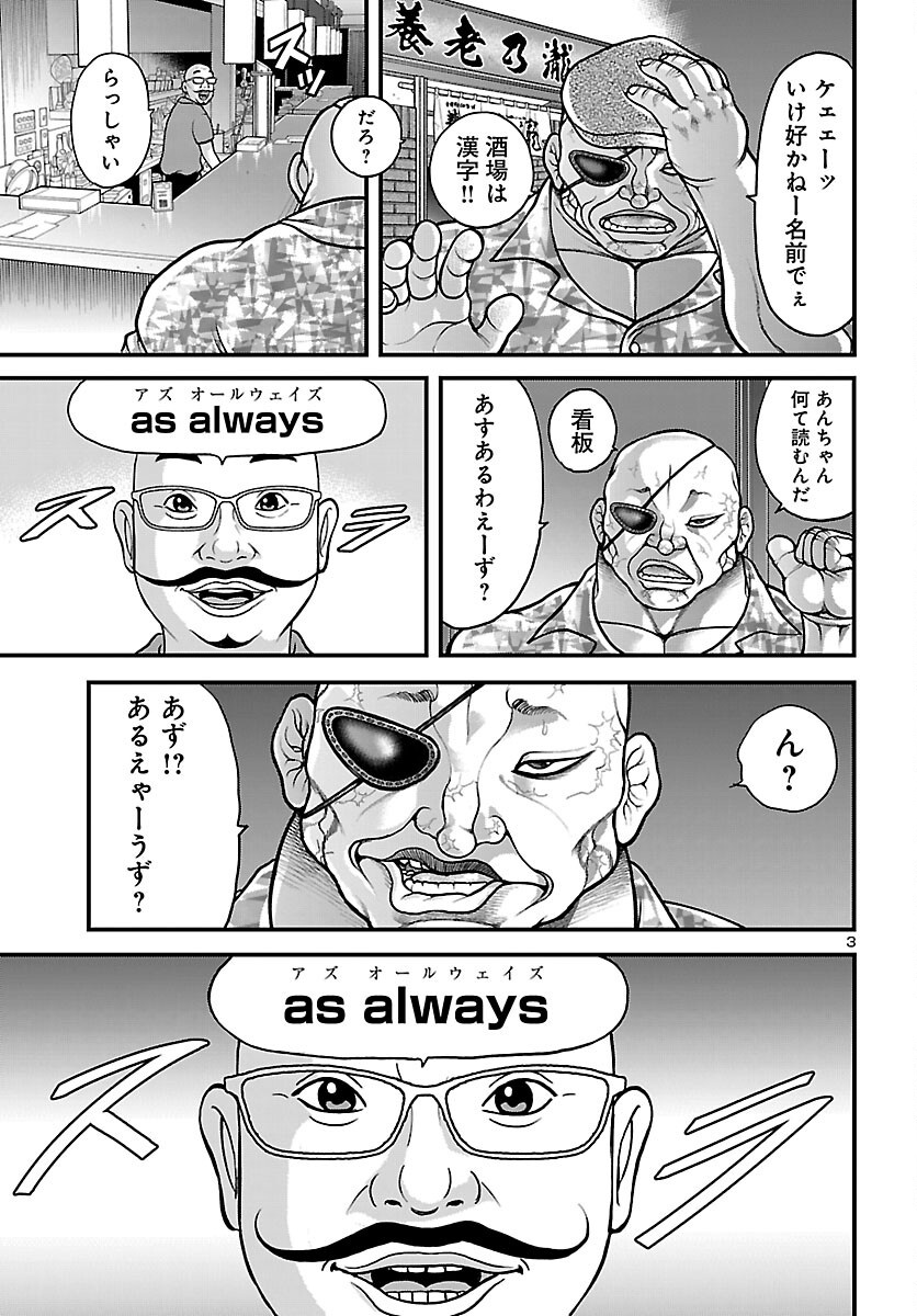 独り飲み喰い歩き 第1話 - Page 16