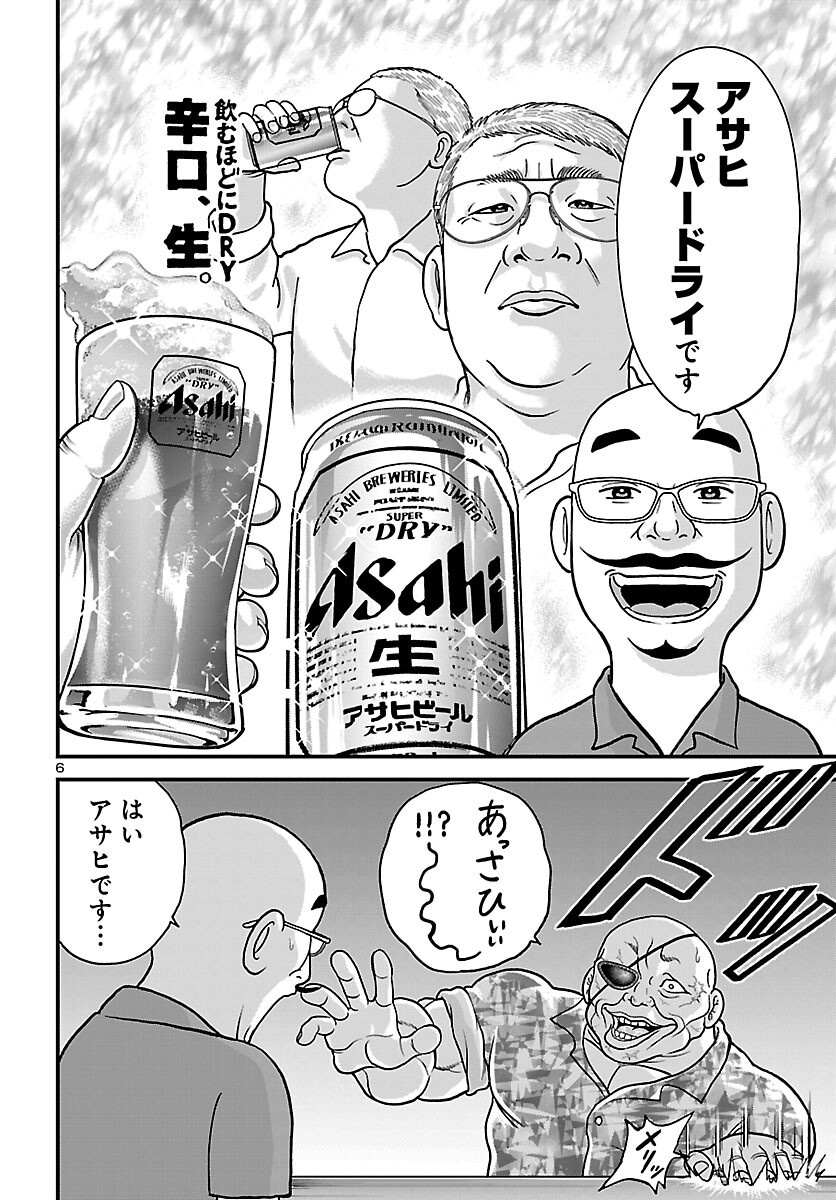 独り飲み喰い歩き 第1話 - Page 19