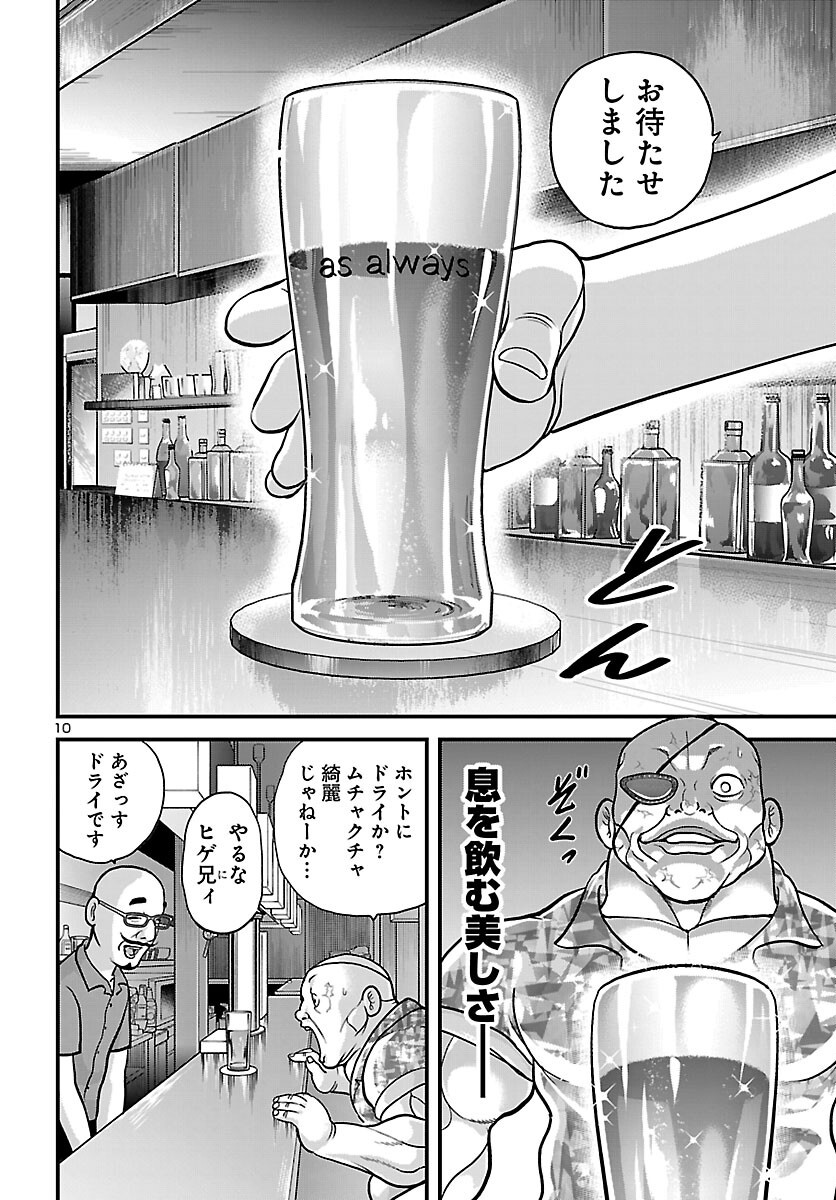 独り飲み喰い歩き 第1話 - Page 23