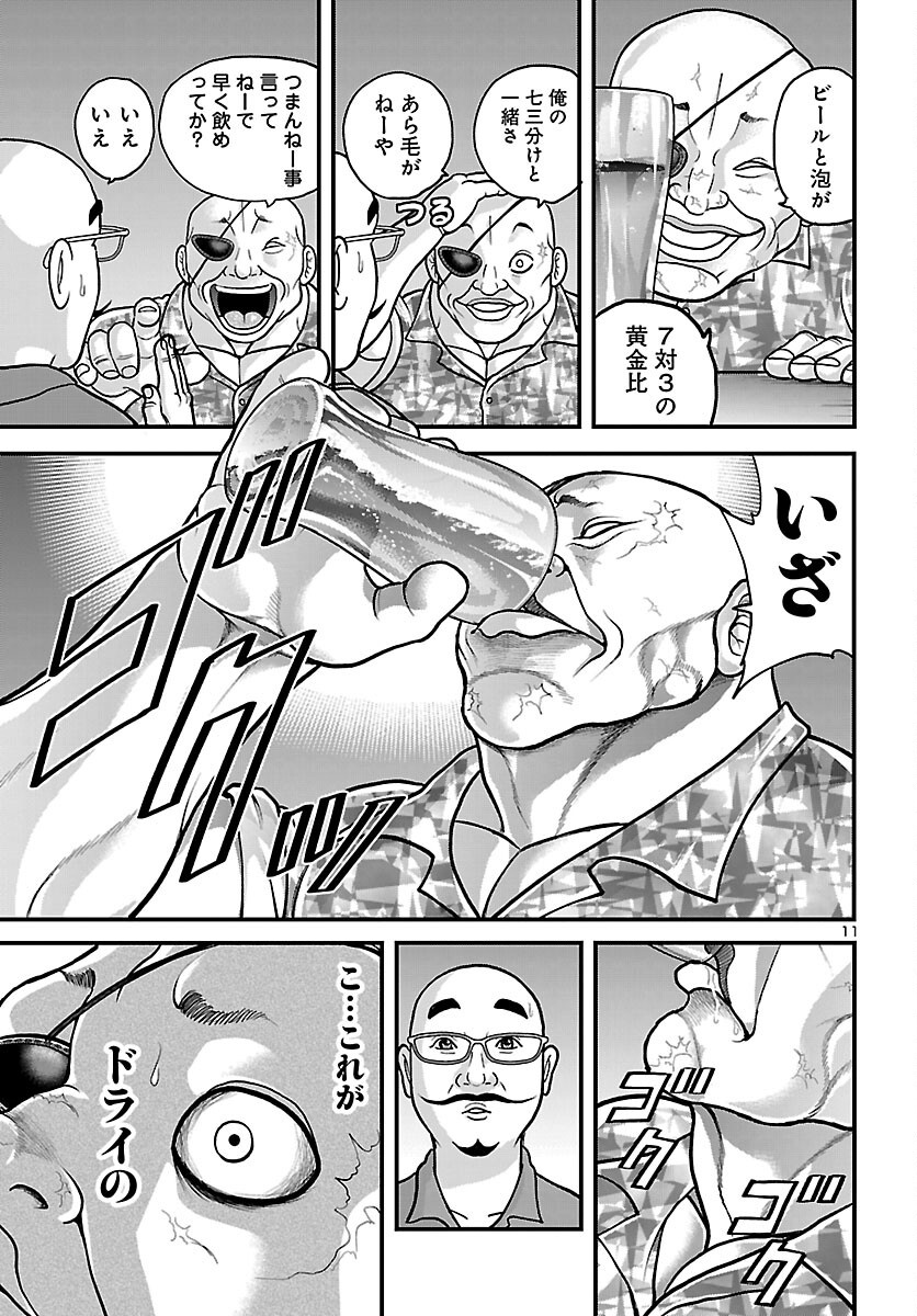 独り飲み喰い歩き 第1話 - Page 24