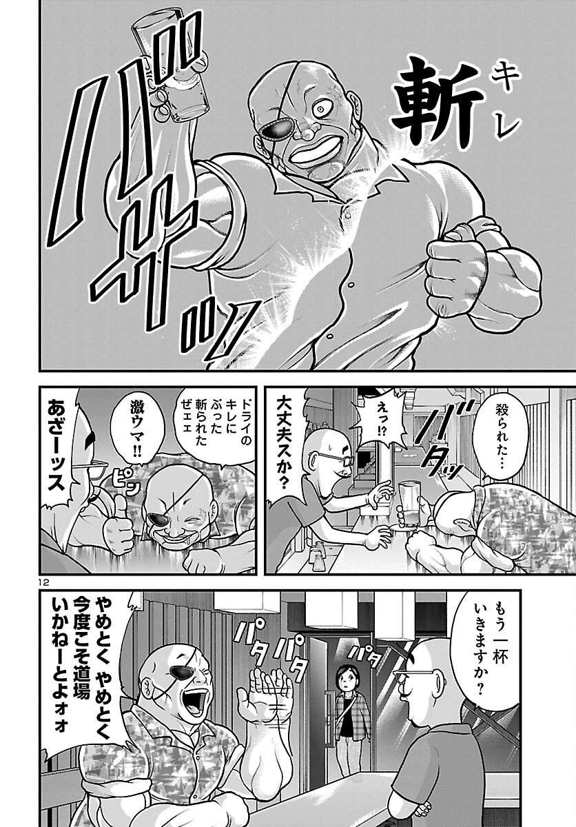 独り飲み喰い歩き 第1話 - Page 25