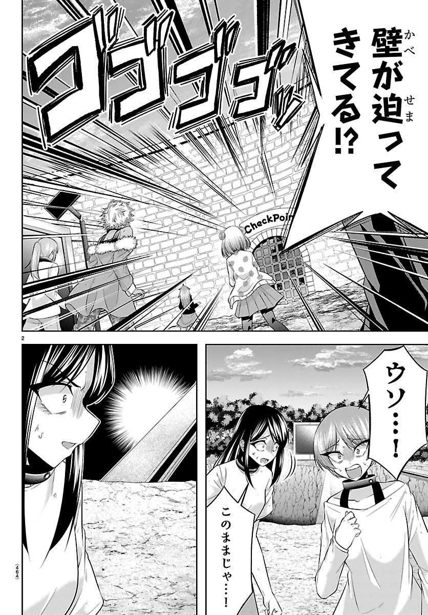 声優探偵×秋田書子 第6.1話 - Page 2