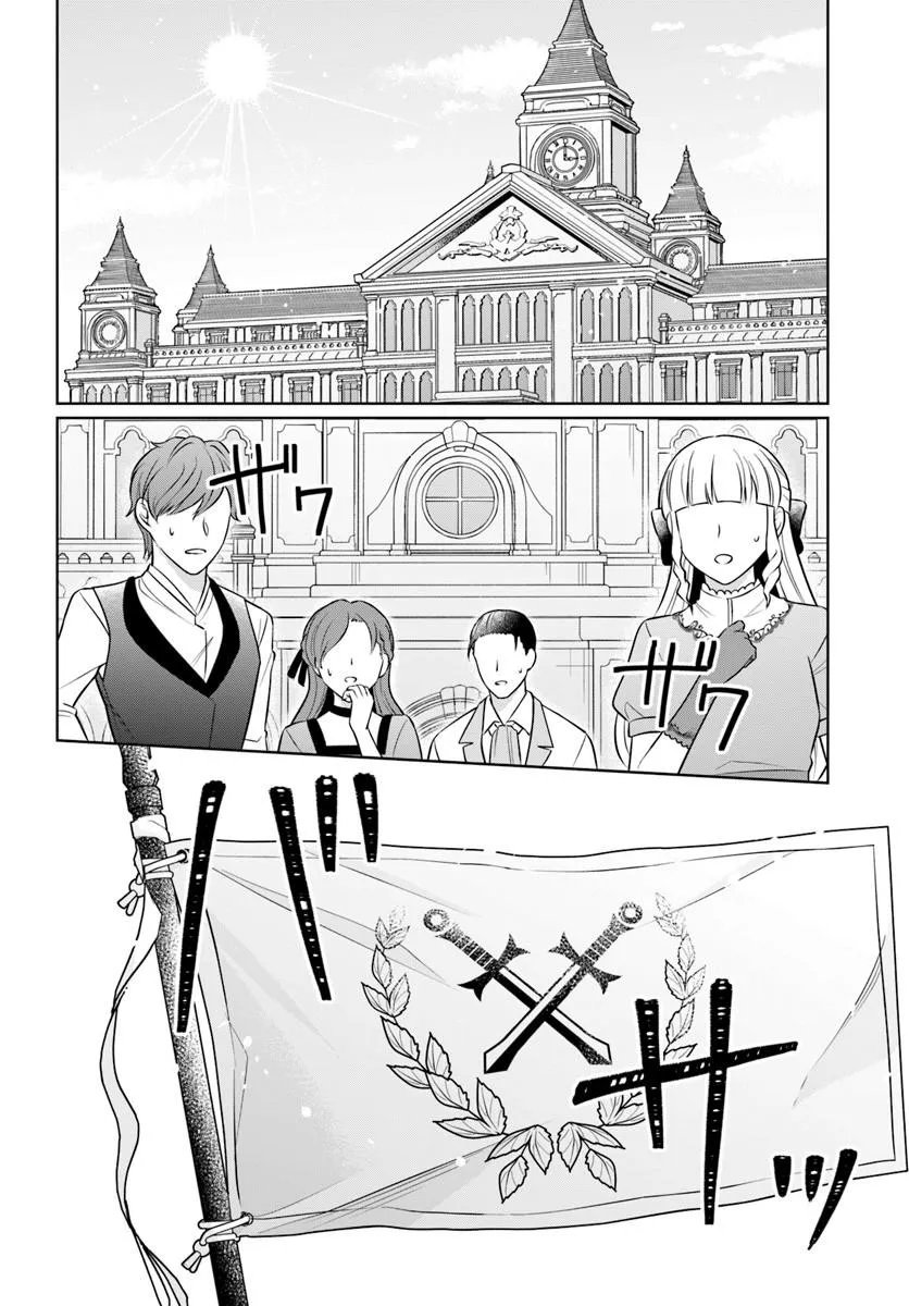 完璧令嬢クラリーシャの輝きは逆境なんかじゃ曇らない 第8.1話 - Page 2