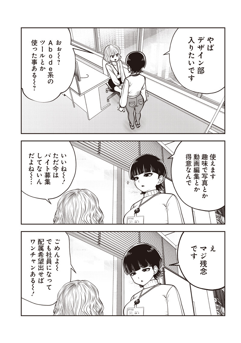 こういうのがいい 第60.5話 - Page 3