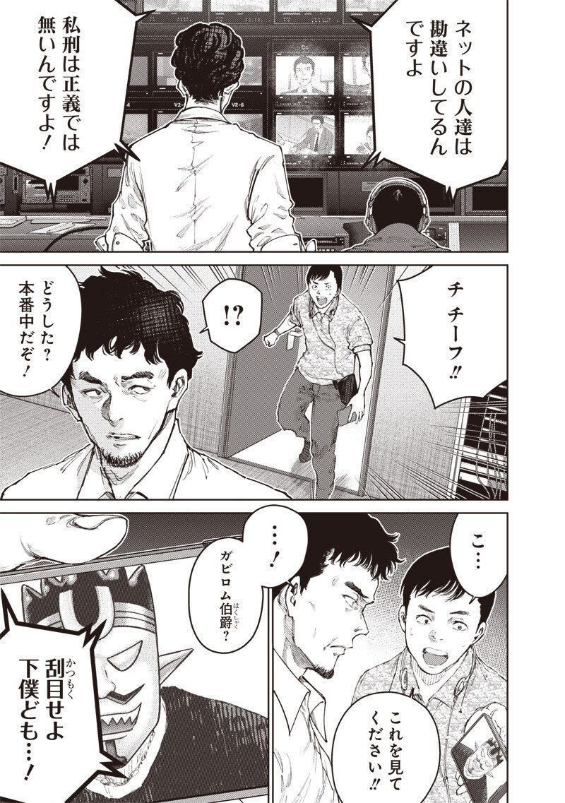 みんな〇んじゃえ みんな しんじゃえ 第12.1話 - Page 3