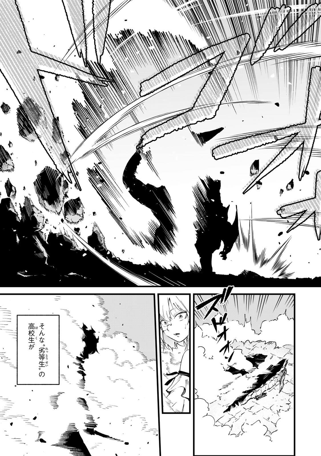 一億年修行の無自覚剣聖〜ただの棒だと馬鹿にされた万能の神器と、極限の修行で生み出した『剣鬼』の人格で異世界を圧倒する〜 第1話 - Page 3
