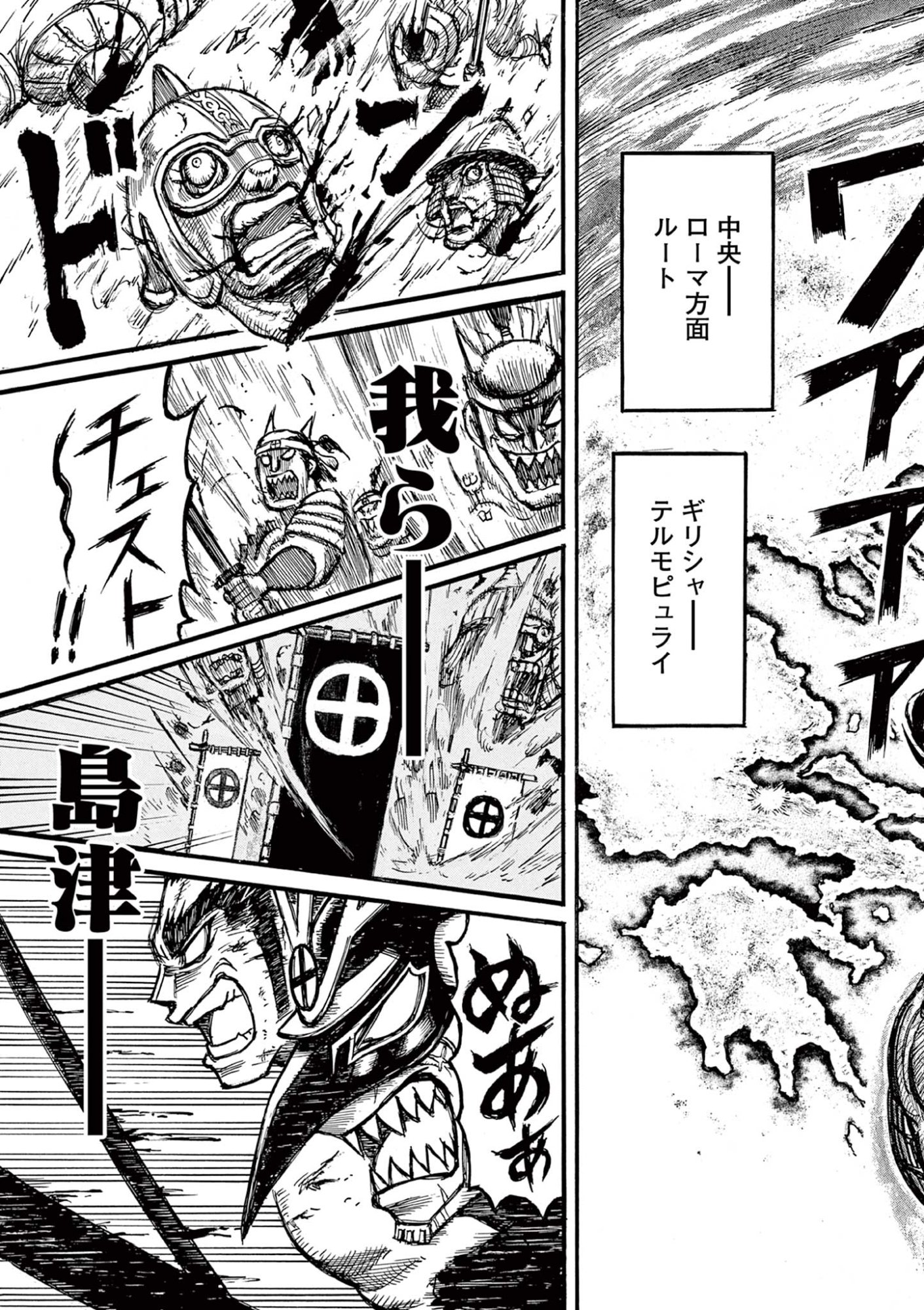 薩摩転生 薩摩転生 世に万葉の丸十字が咲くなり 第28話 - Page 3