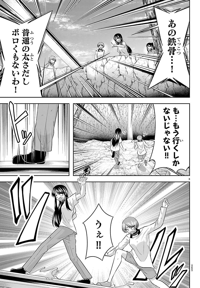 声優探偵×秋田書子 第6.1話 - Page 3
