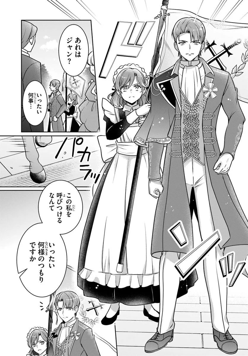 完璧令嬢クラリーシャの輝きは逆境なんかじゃ曇らない 第8.1話 - Page 3