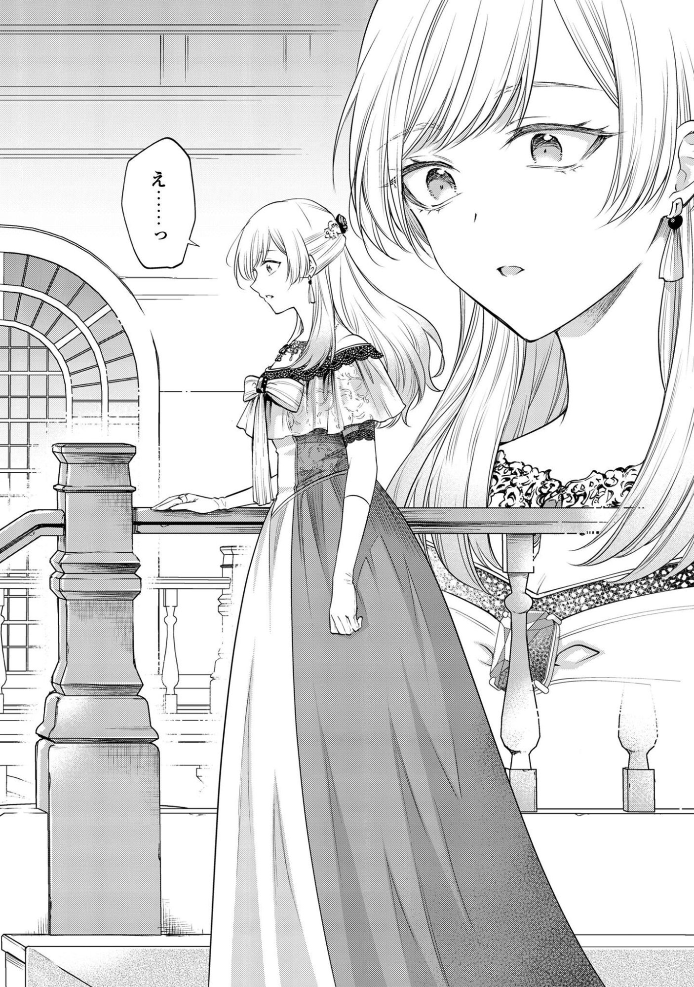 メルディ゠ロックヴェルの真偽 第1話 - Page 36