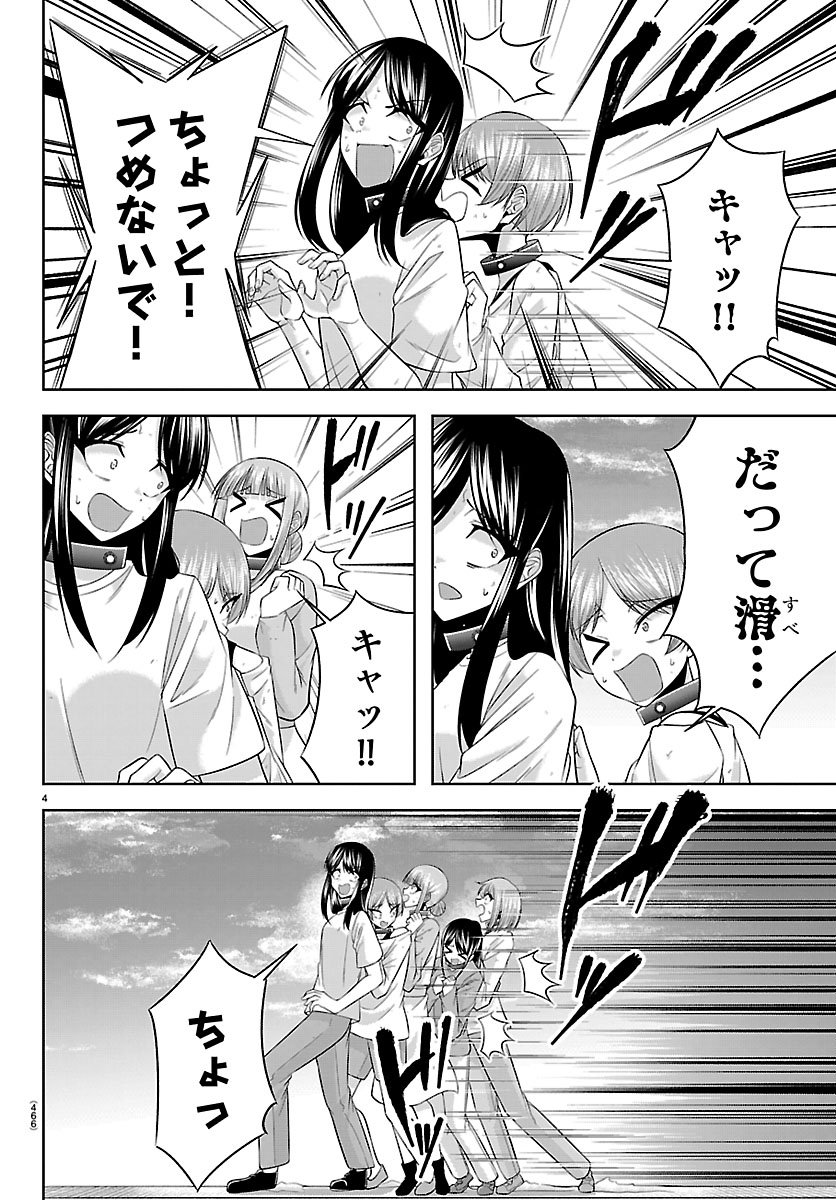 声優探偵×秋田書子 第6.1話 - Page 4