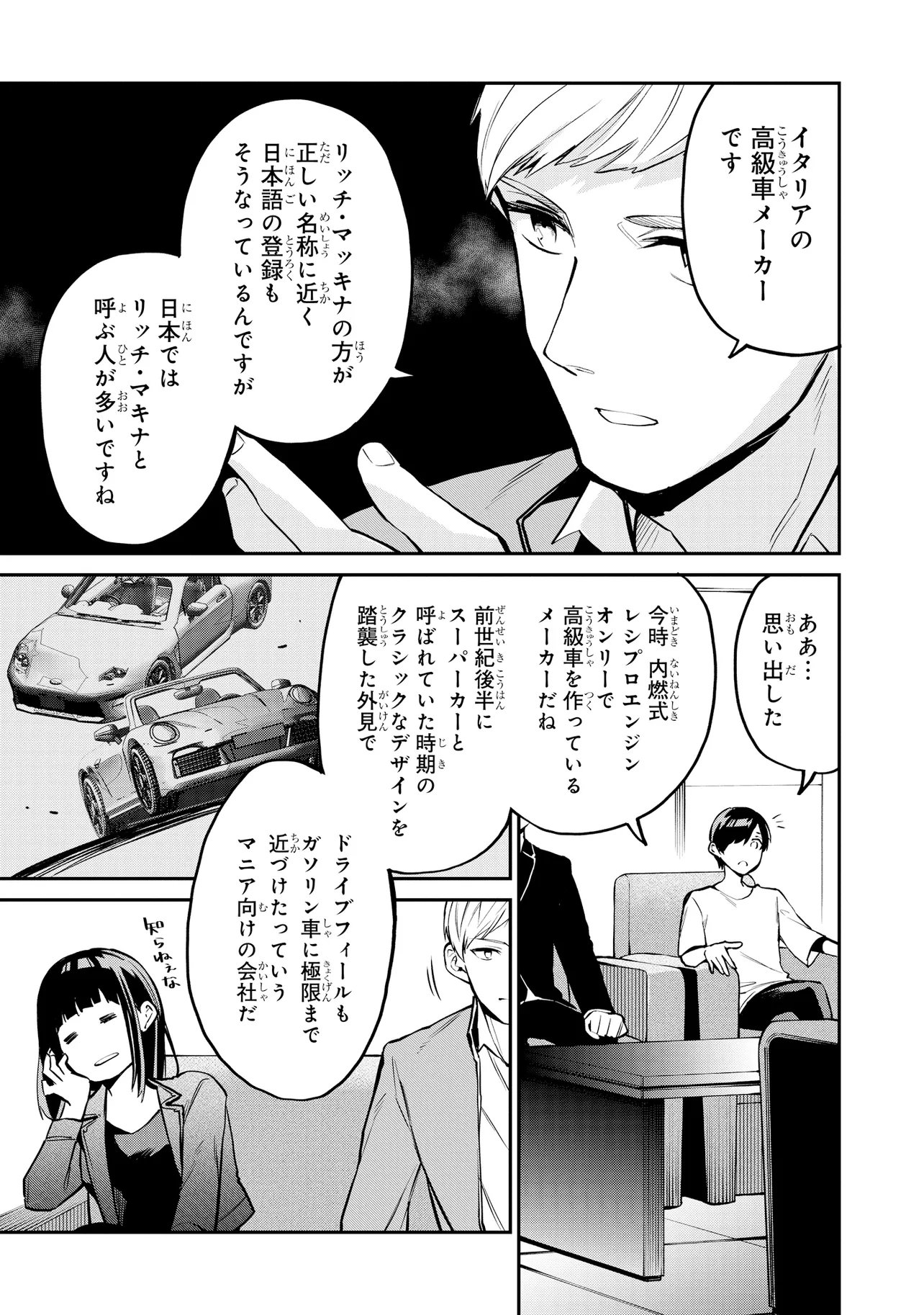 魔法科高校の劣等生 夜の帳に闇は閃く 第22.2話 - Page 4