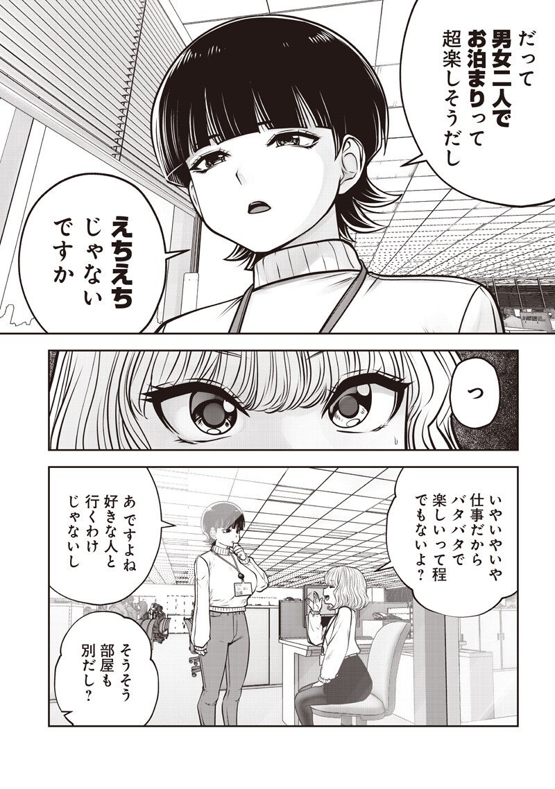 こういうのがいい 第60.5話 - Page 5