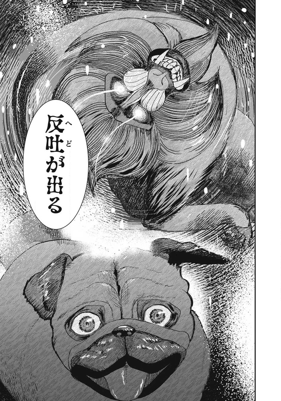 ーイッヌー 第72話 - Page 5