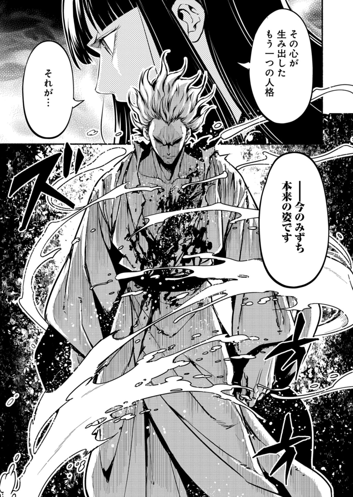 異世界から帰還したら地球もかなりファンタジーでした。あと、負けヒロインどもこっち見んな。 第12.2話 - Page 5
