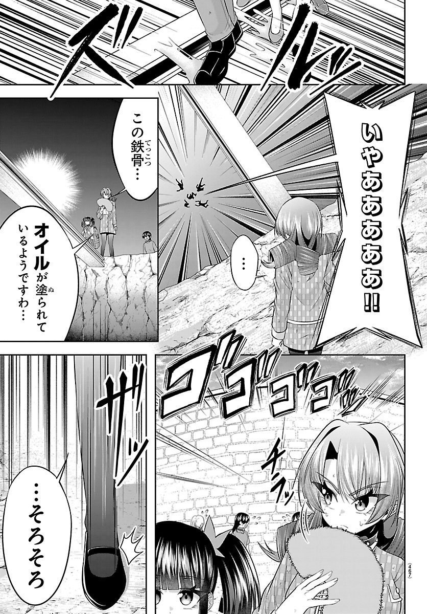 声優探偵×秋田書子 第6.1話 - Page 5