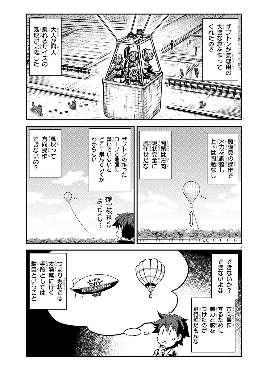 異世界のんびり農家 第327話 - Page 5
