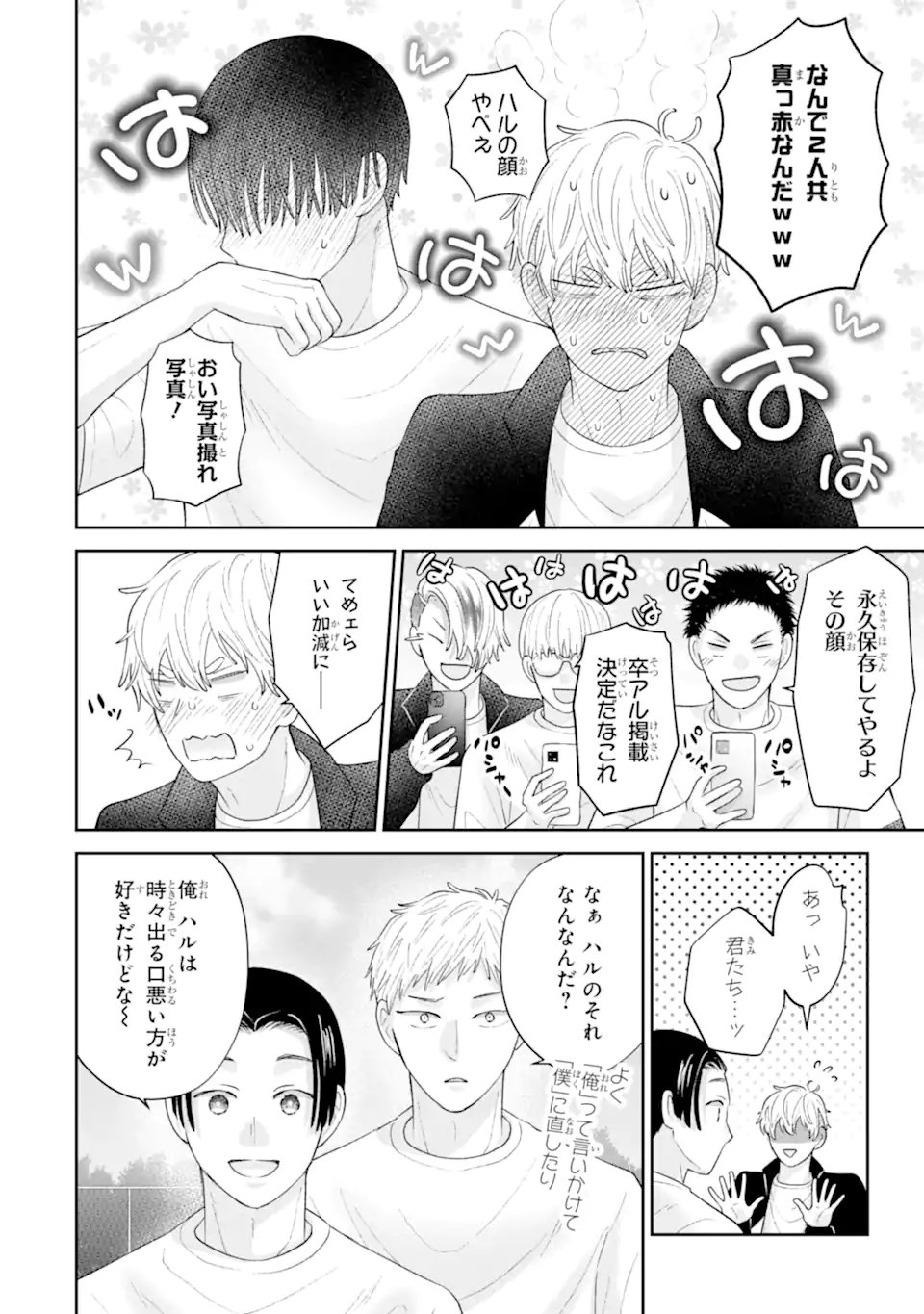 推しの死を覆す。 第3.5話 - Page 6