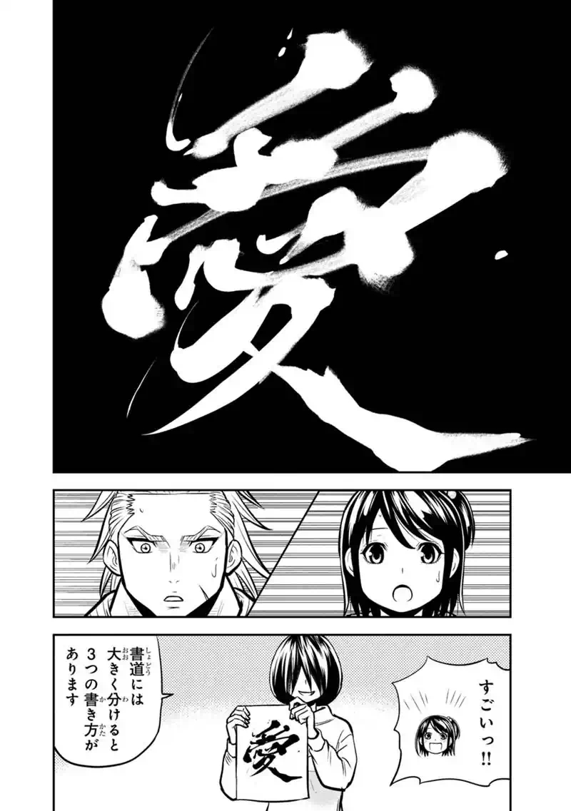 俺んちに来た女騎士と田舎暮らしすることになった件 第176話 - Page 6