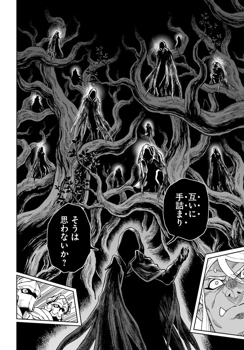 洞窟王からはじめる楽園ライフ 万能の採掘スキルで最強に 第43.2話 - Page 6