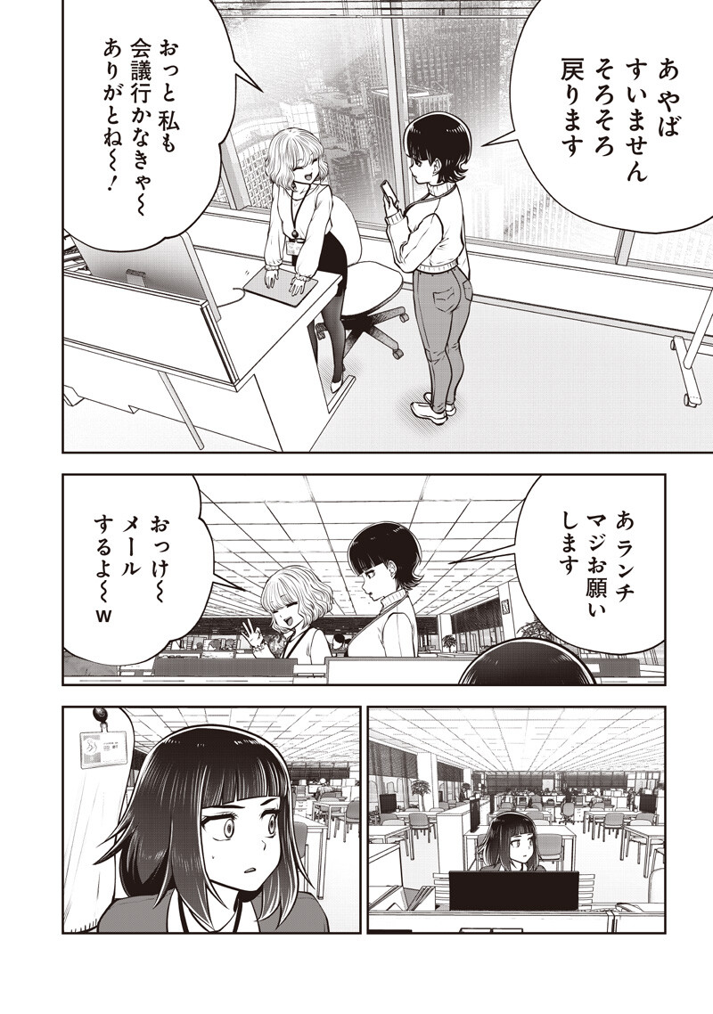 こういうのがいい 第60.5話 - Page 7