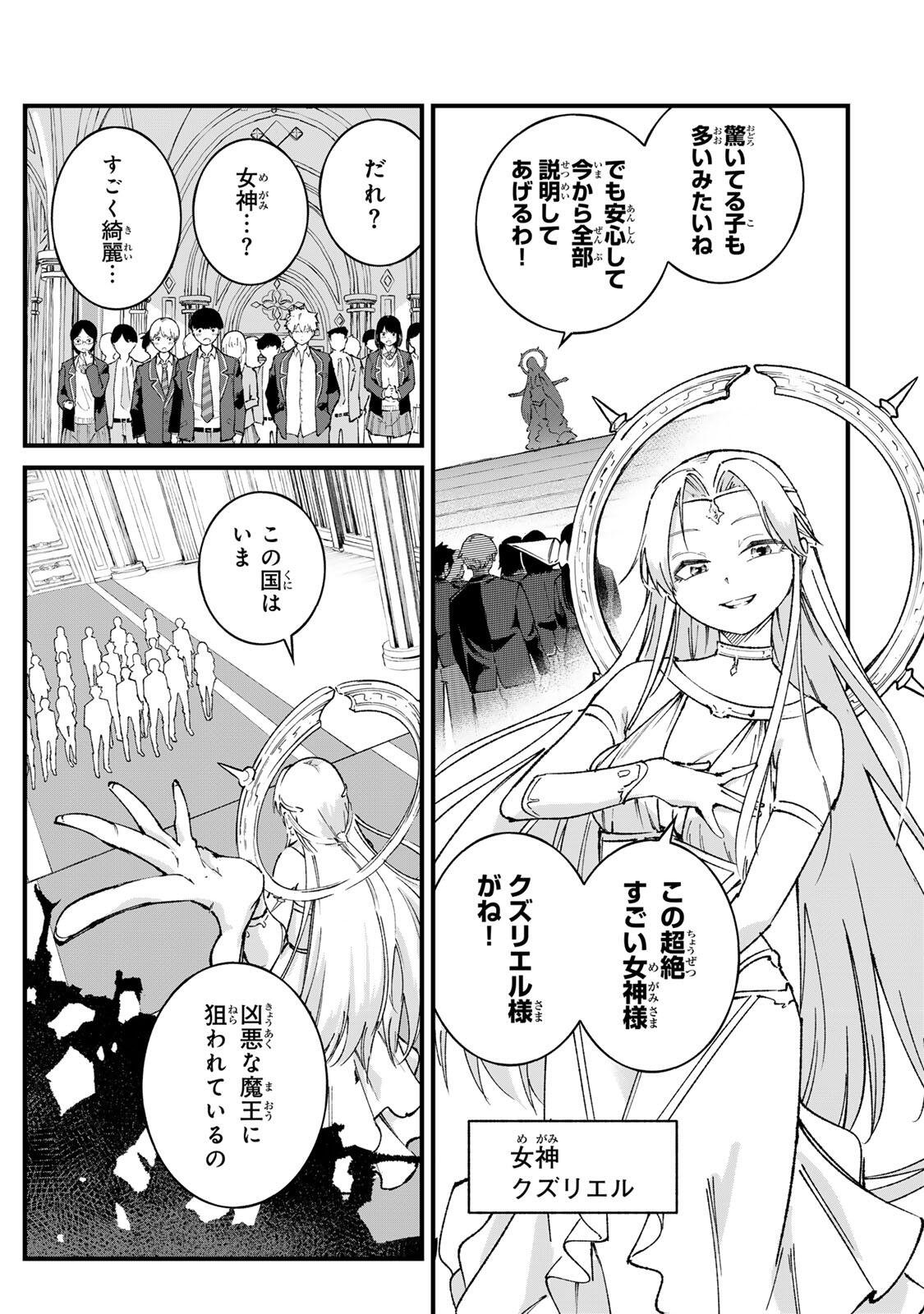 一億年修行の無自覚剣聖〜ただの棒だと馬鹿にされた万能の神器と、極限の修行で生み出した『剣鬼』の人格で異世界を圧倒する〜 第1話 - Page 7