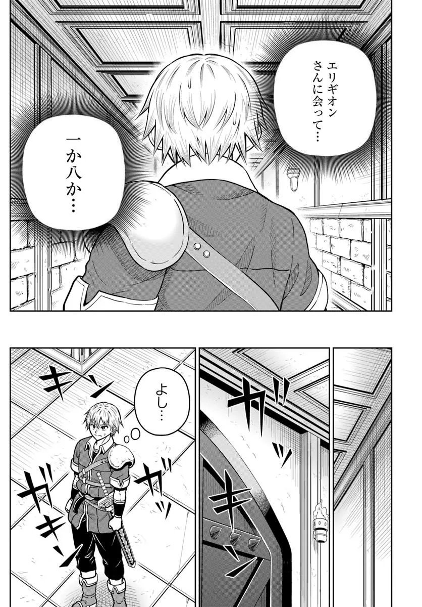 ダンジョンに潜むヤンデレな彼女に俺は何度も殺される 第36.2話 - Page 7