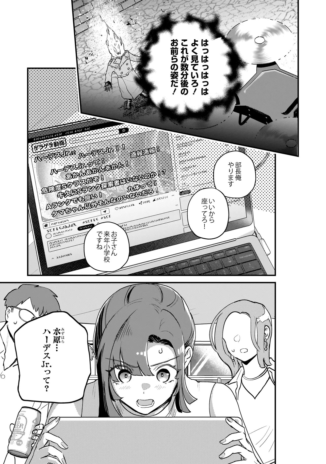 育ちすぎたタマ～うちの飼い猫が世界最強になりました!?～ 第10.2話 - Page 7
