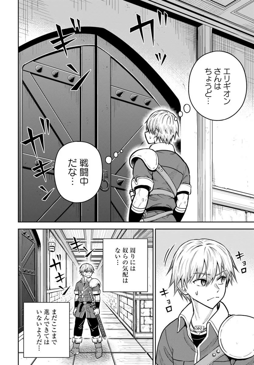 ダンジョンに潜むヤンデレな彼女に俺は何度も殺される 第36.2話 - Page 8