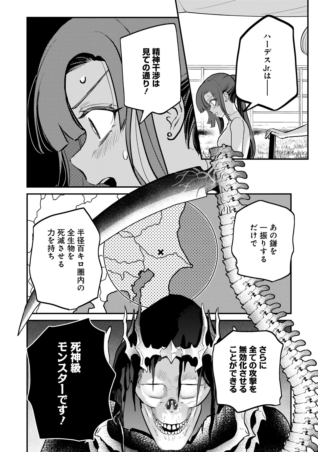 育ちすぎたタマ～うちの飼い猫が世界最強になりました!?～ 第10.2話 - Page 8