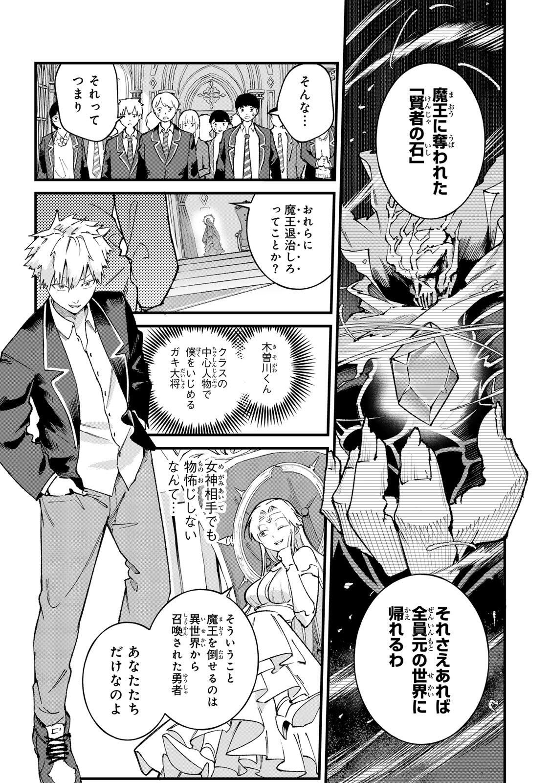 一億年修行の無自覚剣聖〜ただの棒だと馬鹿にされた万能の神器と、極限の修行で生み出した『剣鬼』の人格で異世界を圧倒する〜 第1話 - Page 9