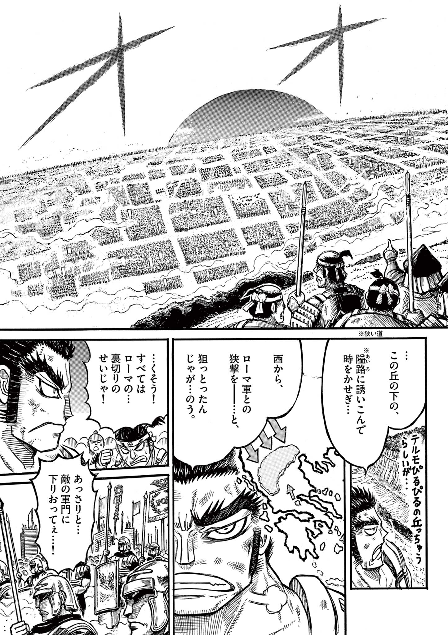 薩摩転生 薩摩転生 世に万葉の丸十字が咲くなり 第28話 - Page 9