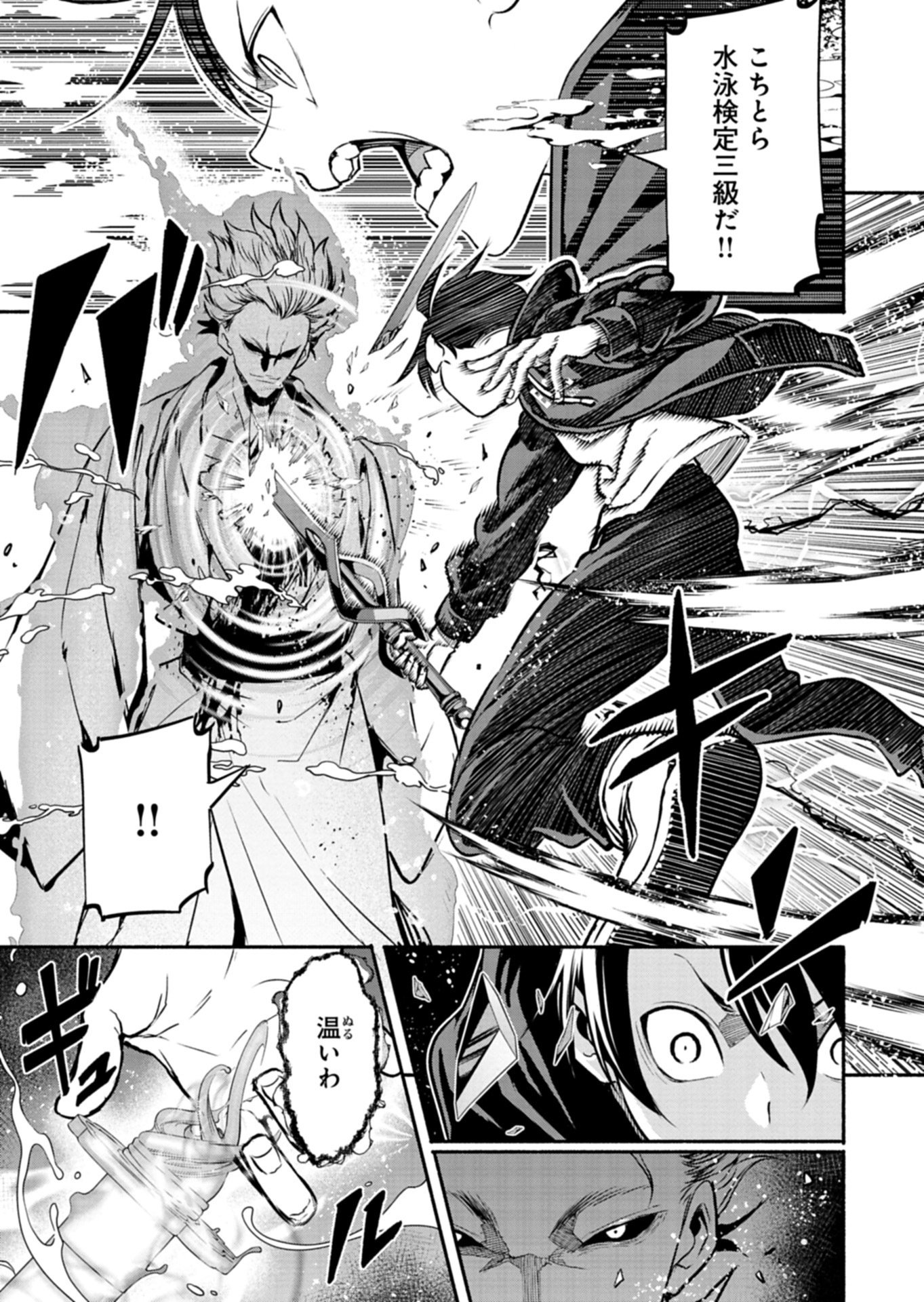 異世界から帰還したら地球もかなりファンタジーでした。あと、負けヒロインどもこっち見んな。 第12.2話 - Page 9