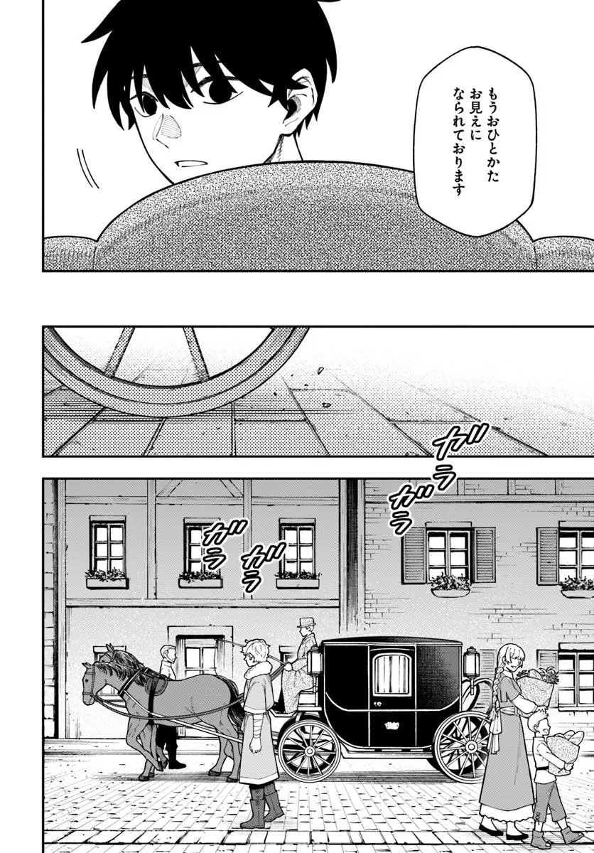 ニトの怠惰な異世界症候群 最弱職〈ヒーラー〉なのに最強はチートですか 第42.2話 - Page 9